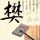 宝宝照蓝光三天变呆